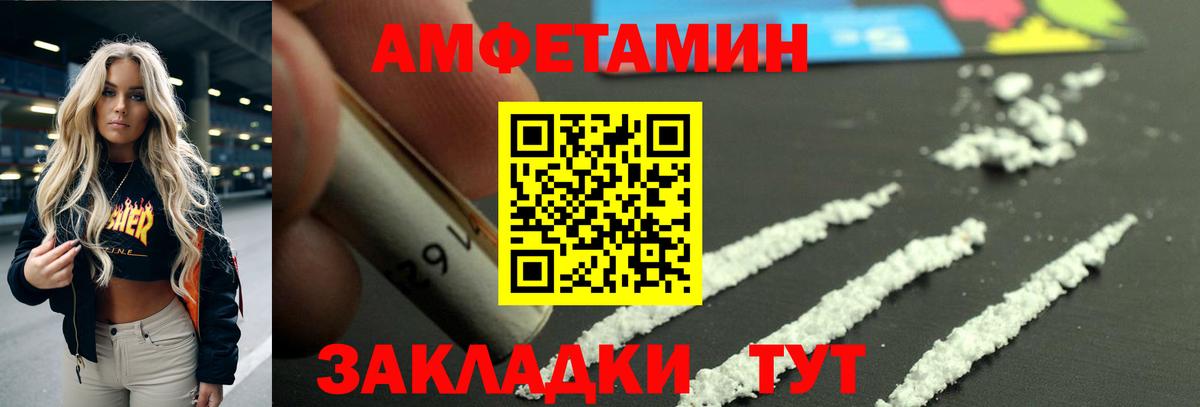 АМФЕТАМИН 98%  Вход с VPN  Амфетамин  Вольск 