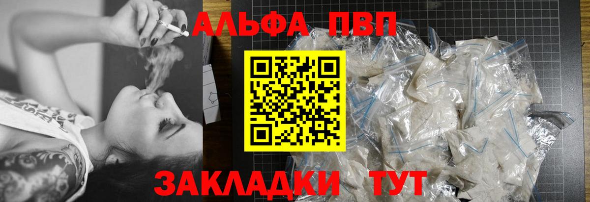 Alpha PVP СК КРИС  Вход с VPN  Alpha PVP Соль  Alpha-PVP  APVP VHQ  Вольск 