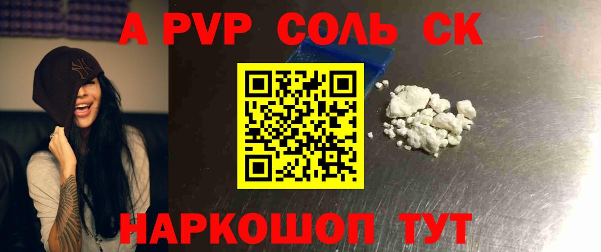 APVP СК Вольск