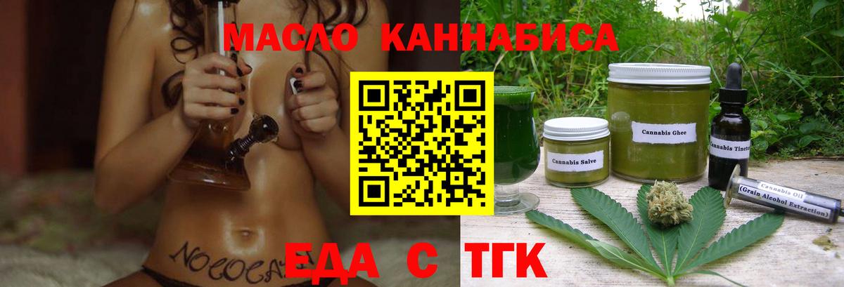 Вольск  Cannafood конопля  Вход с VPN 