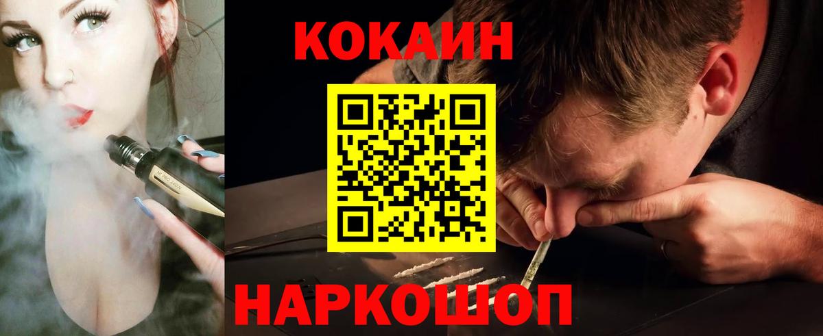 Вольск  КОКАИН Перу  COCAIN 98%  Вход с VPN 