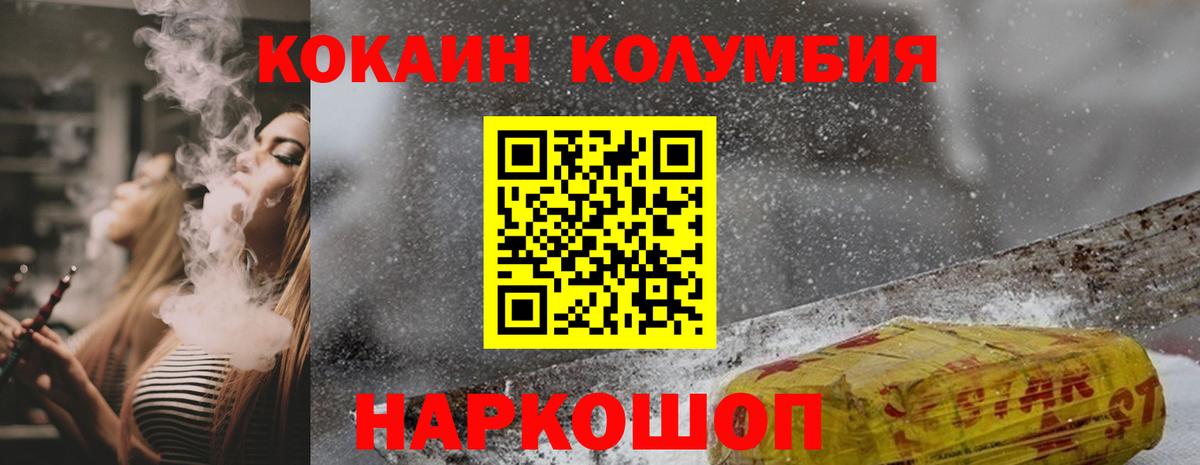 Cocaine Перу Вольск