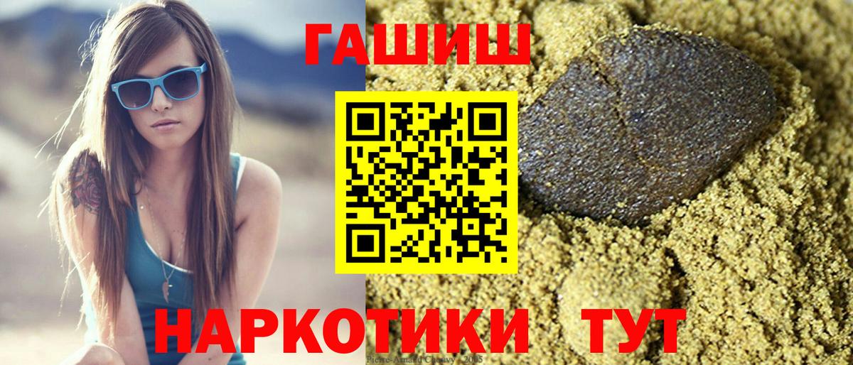 ГАШ ice o lator  цена   ГАШ Premium  Вольск  Вход с VPN 