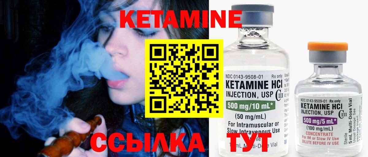 КЕТАМИН ketamine Вольск