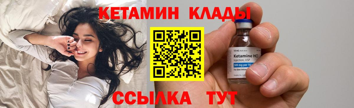 Вольск  КЕТАМИН ketamine  Вход с VPN 