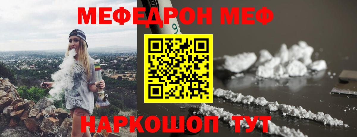 Мефедрон Вольск