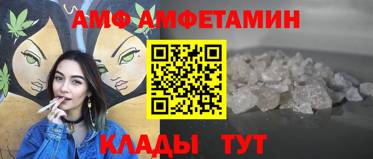 МЕТАМФЕТАМИН Methamphetamine Вольск