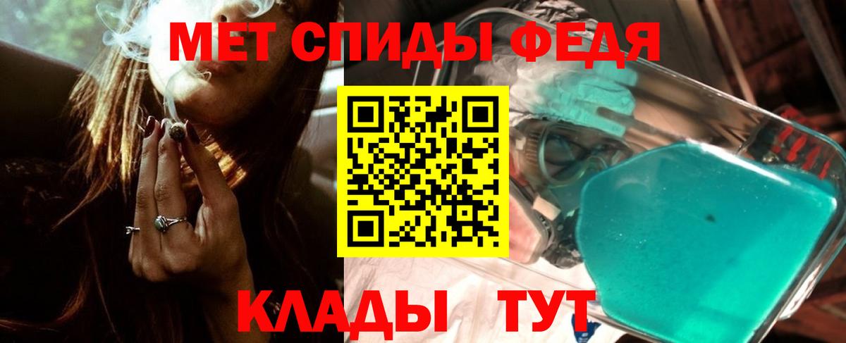 МЕТАМФЕТАМИН Декстрометамфетамин 99.9%  Вход с VPN  Вольск 