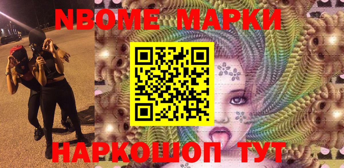 Вольск  Наркотические марки 1,5мг  Вход с VPN  где найти наркотики  Наркотические марки 1,5мг 
