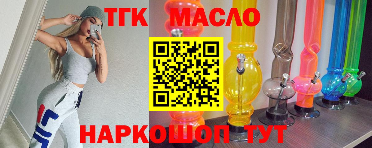 ТГК концентрат Вольск