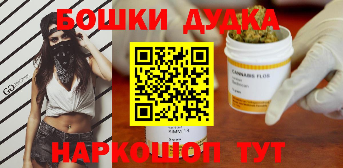 Бошки Шишки Amnesia Вольск